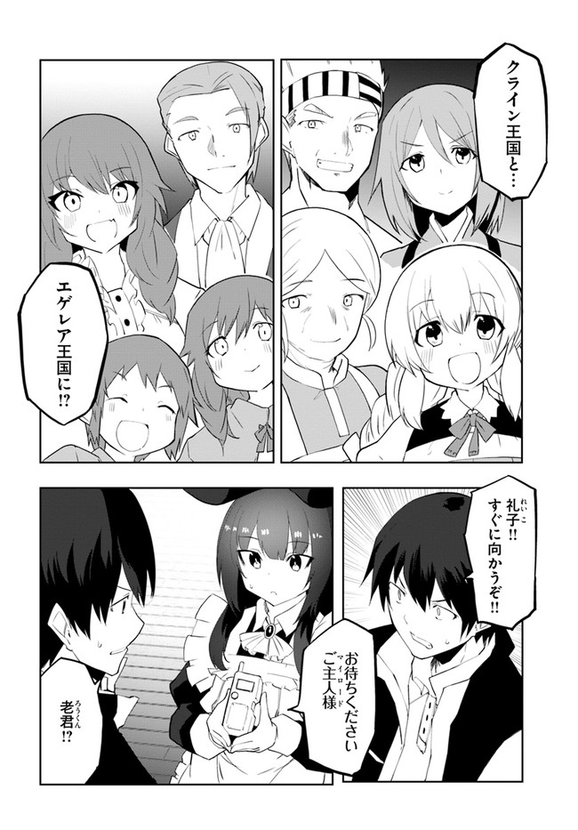 Magi Craft Meister Chap 47 - Next Chap 48