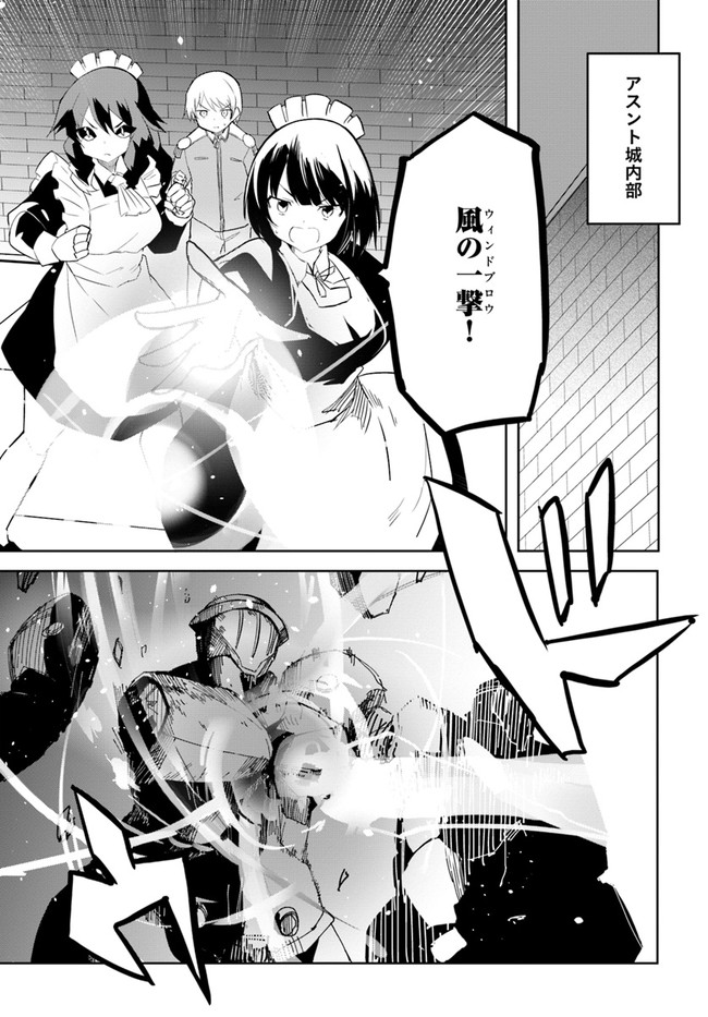 Magi Craft Meister Chap 48 - Next Chap 49