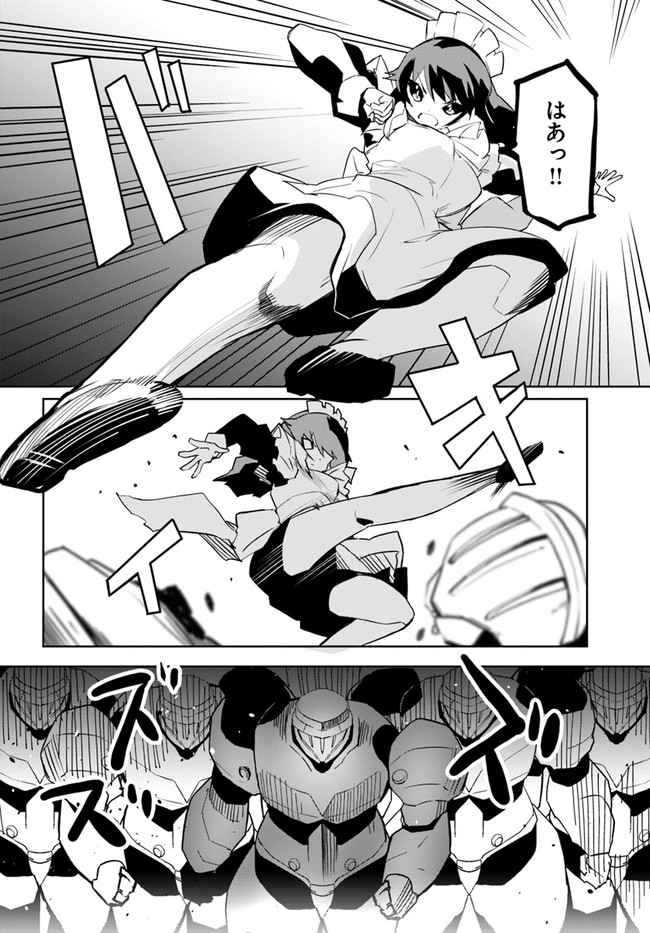 Magi Craft Meister Chap 48 - Next Chap 49