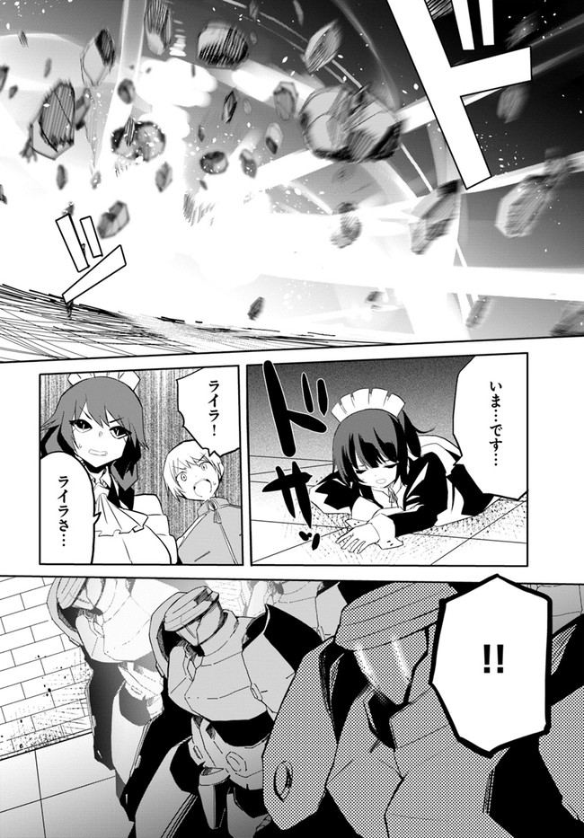 Magi Craft Meister Chap 48 - Next Chap 49