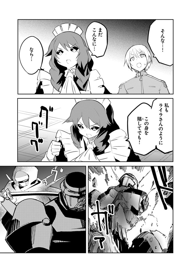 Magi Craft Meister Chap 48 - Next Chap 49