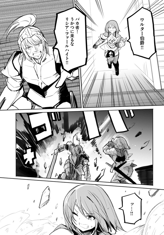 Magi Craft Meister Chap 48 - Next Chap 49