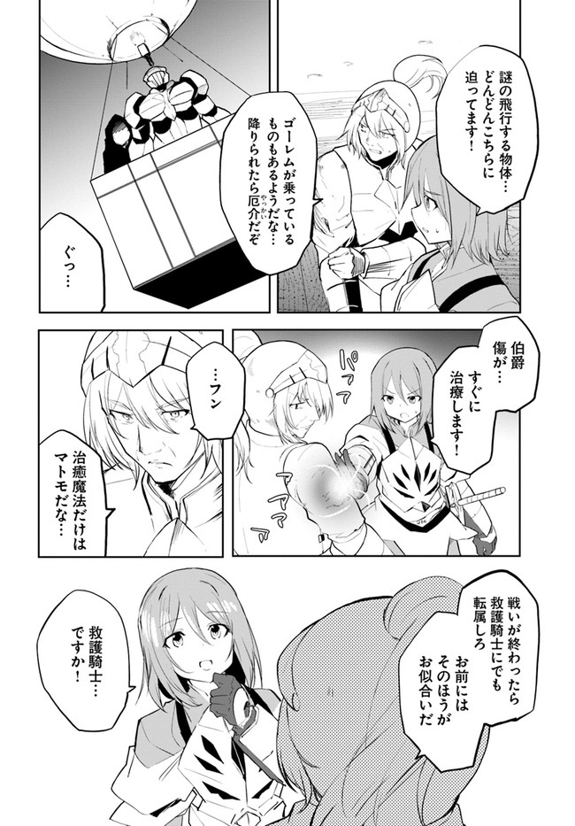 Magi Craft Meister Chap 48 - Next Chap 49