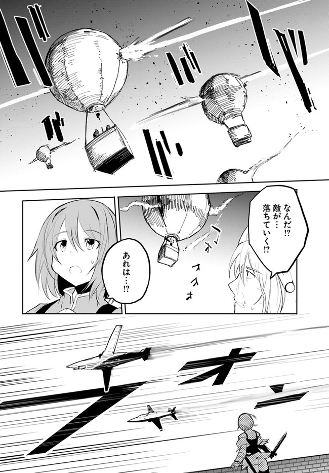 Magi Craft Meister Chap 48 - Next Chap 49