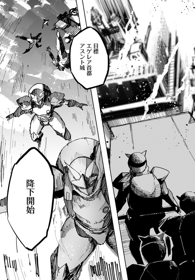 Magi Craft Meister Chap 48 - Next Chap 49