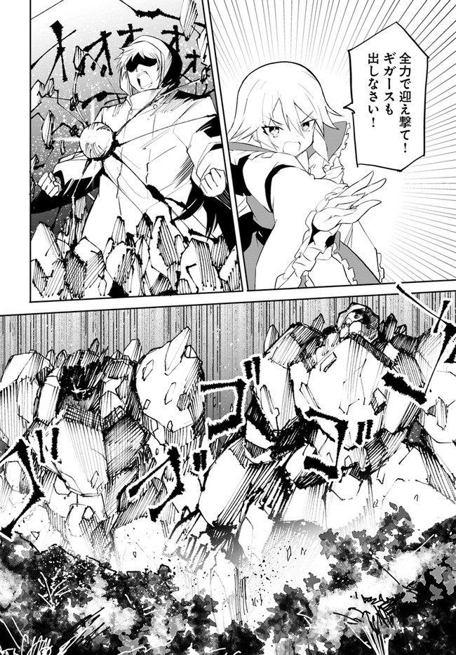 Magi Craft Meister Chap 49 - Next Chap 50