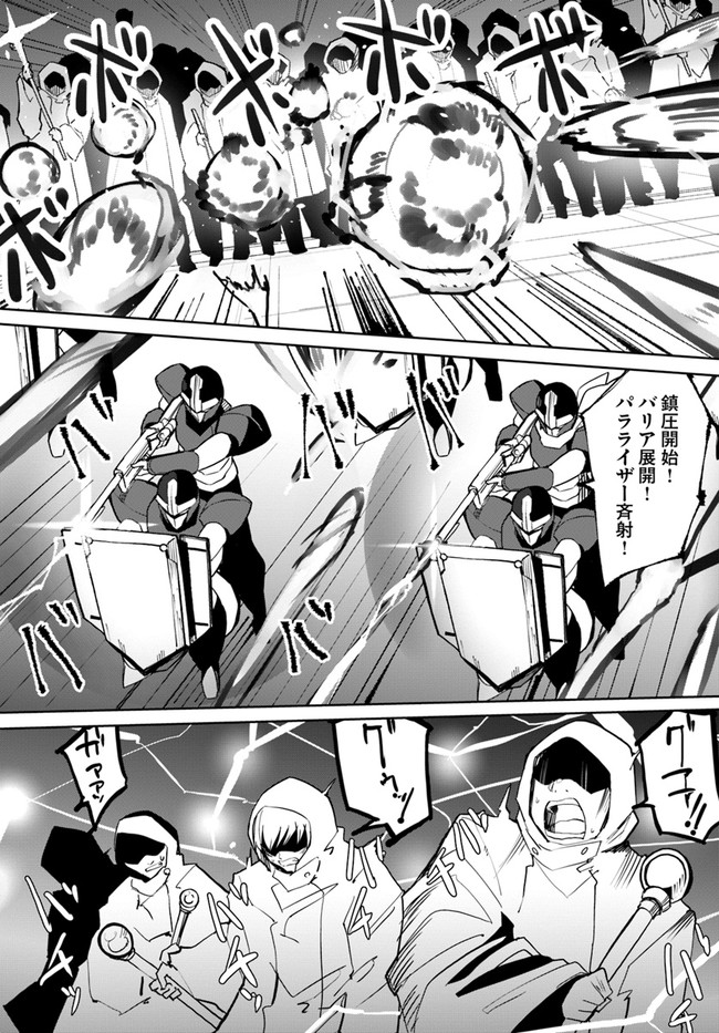 Magi Craft Meister Chap 49 - Next Chap 50