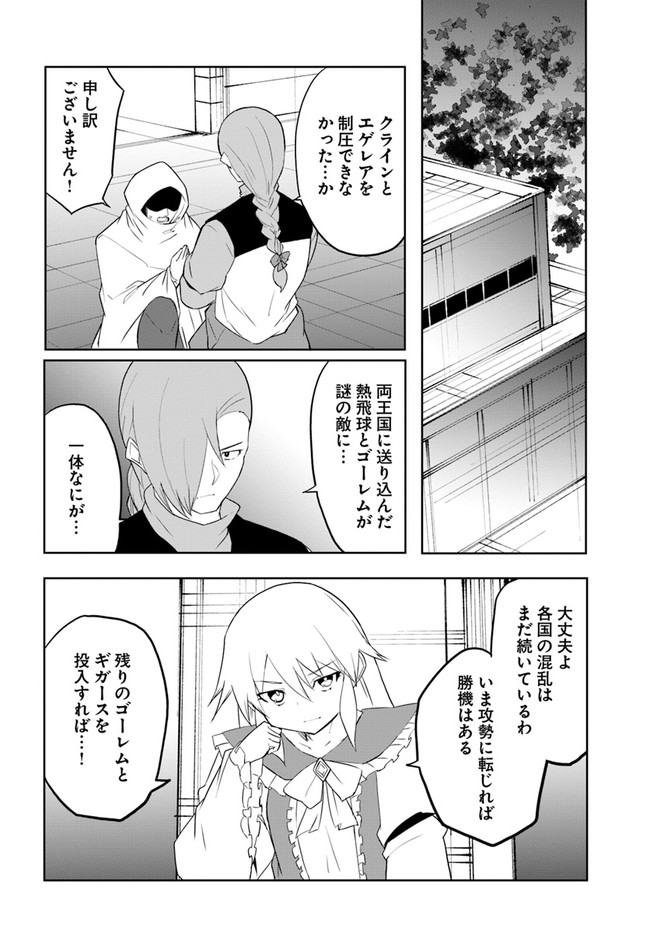 Magi Craft Meister Chap 49 - Next Chap 50