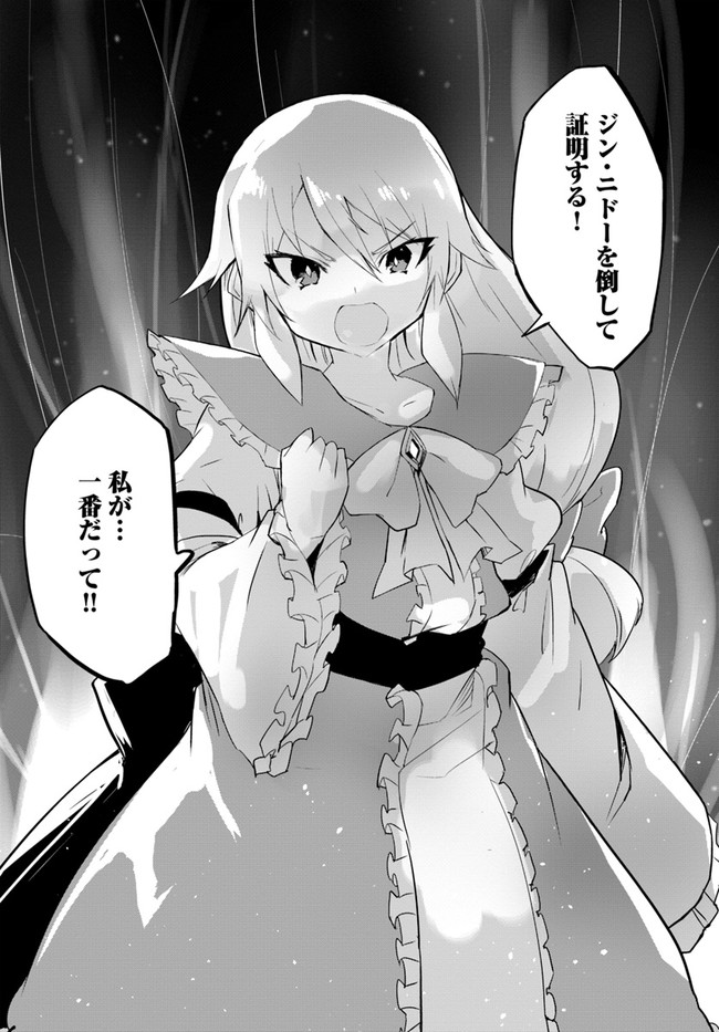 Magi Craft Meister Chap 49 - Next Chap 50