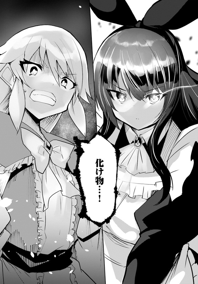 Magi Craft Meister Chap 49 - Next Chap 50