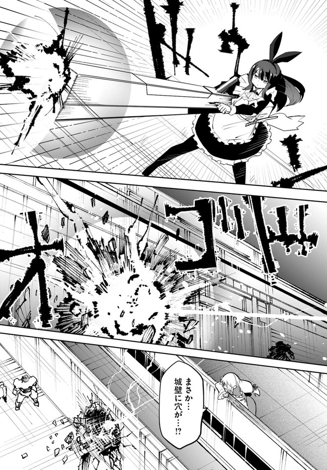 Magi Craft Meister Chap 49 - Next Chap 50