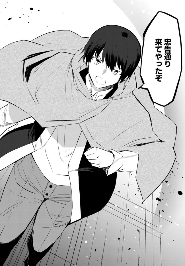 Magi Craft Meister Chap 49 - Next Chap 50