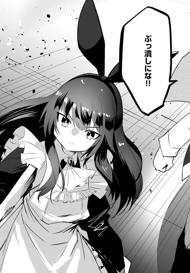 Magi Craft Meister Chap 49 - Next Chap 50