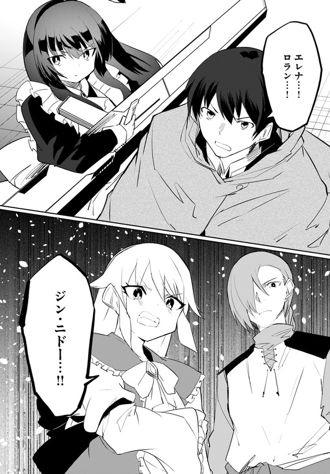 Magi Craft Meister Chap 49 - Next Chap 50