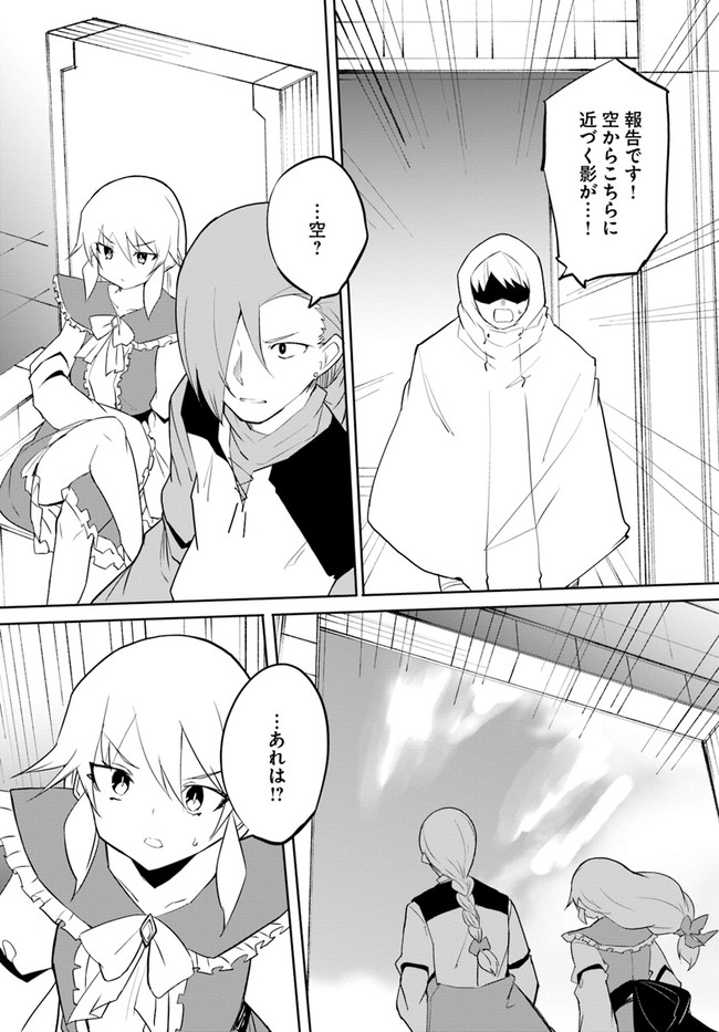 Magi Craft Meister Chap 49 - Next Chap 50