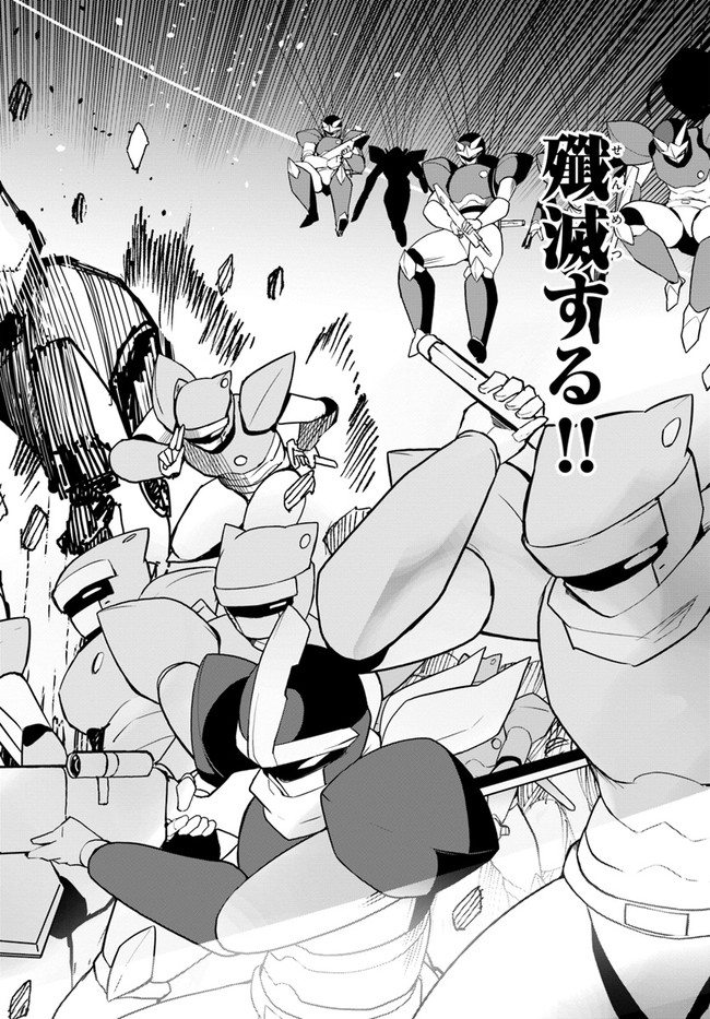 Magi Craft Meister Chap 49 - Next Chap 50