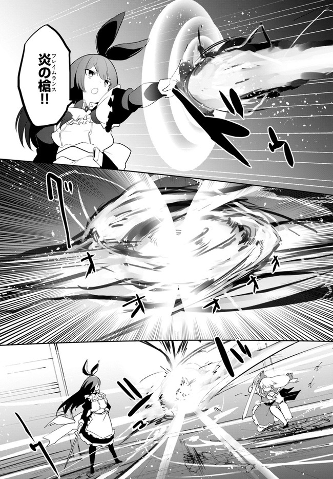 Magi Craft Meister Chap 50 - Next Chap 51