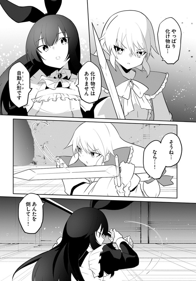 Magi Craft Meister Chap 50 - Next Chap 51