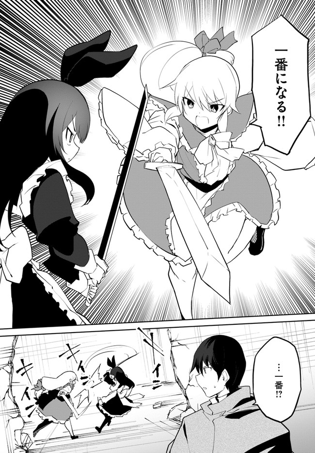 Magi Craft Meister Chap 50 - Next Chap 51