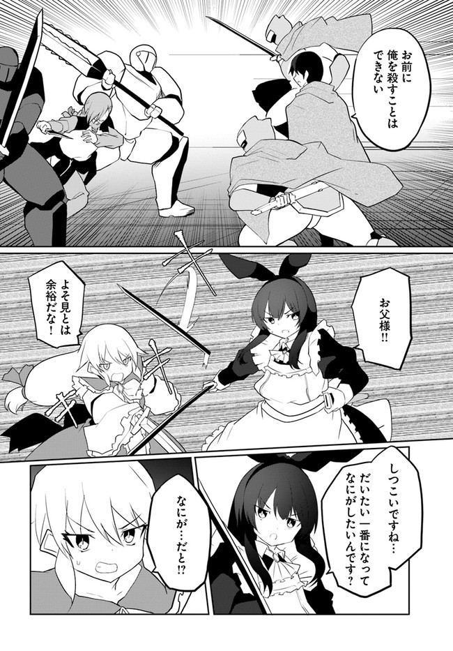 Magi Craft Meister Chap 50 - Next Chap 51