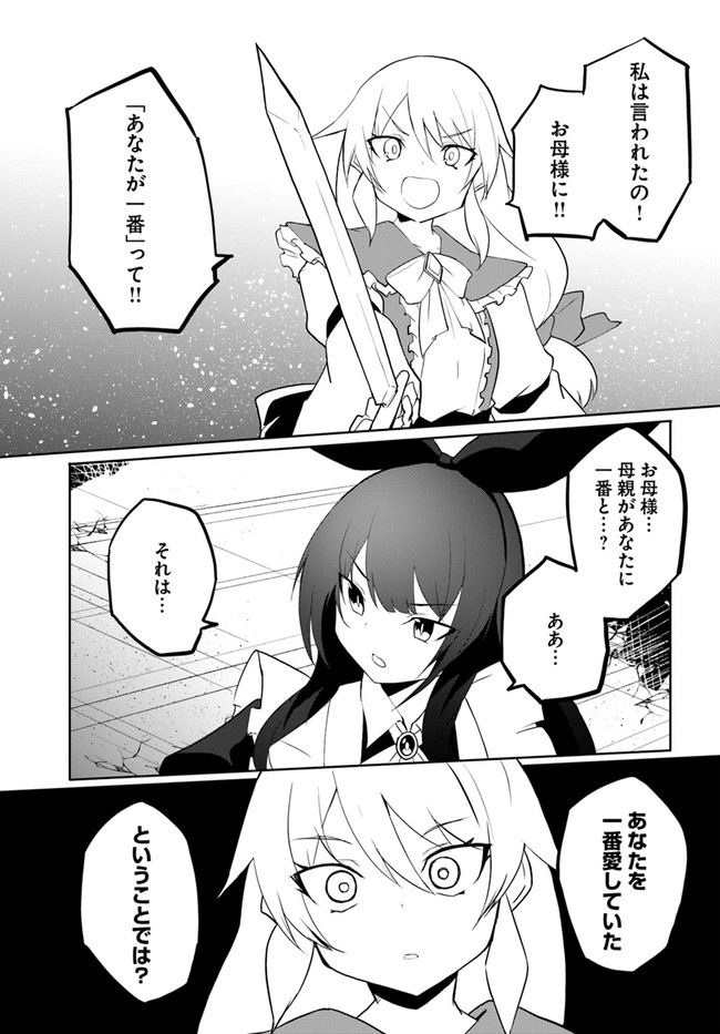 Magi Craft Meister Chap 50 - Next Chap 51