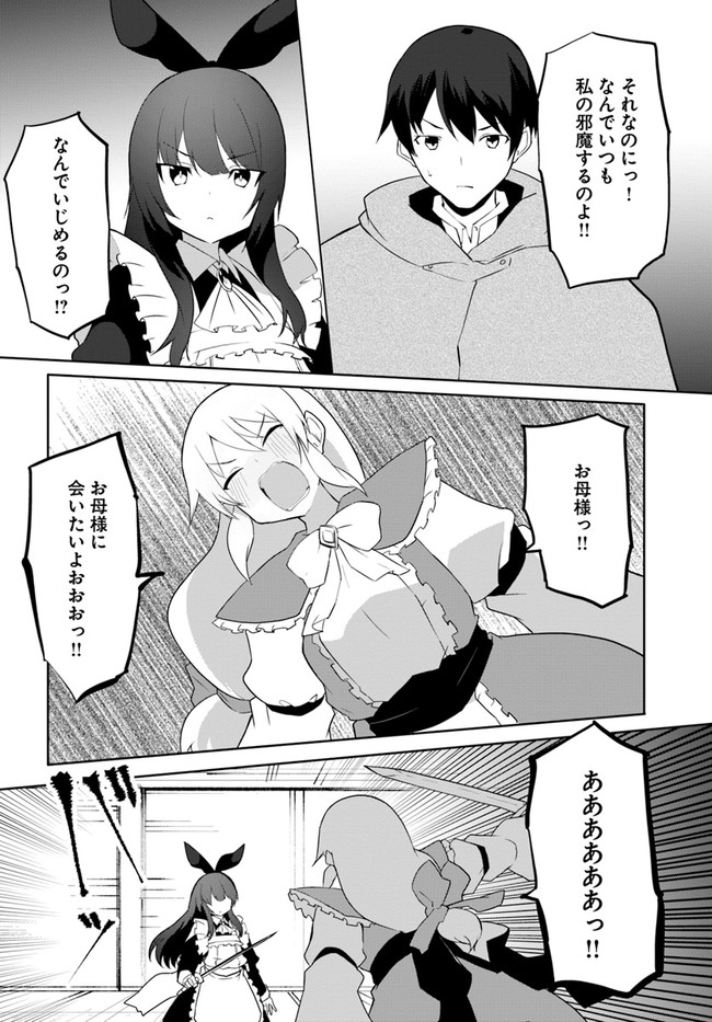 Magi Craft Meister Chap 50 - Next Chap 51