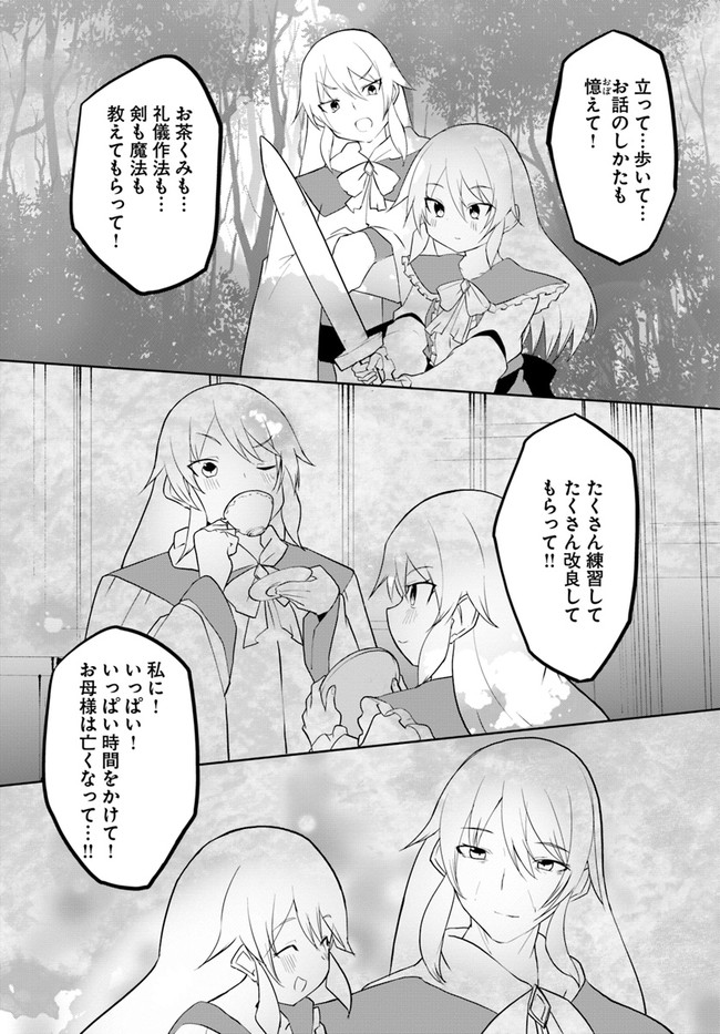 Magi Craft Meister Chap 50 - Next Chap 51