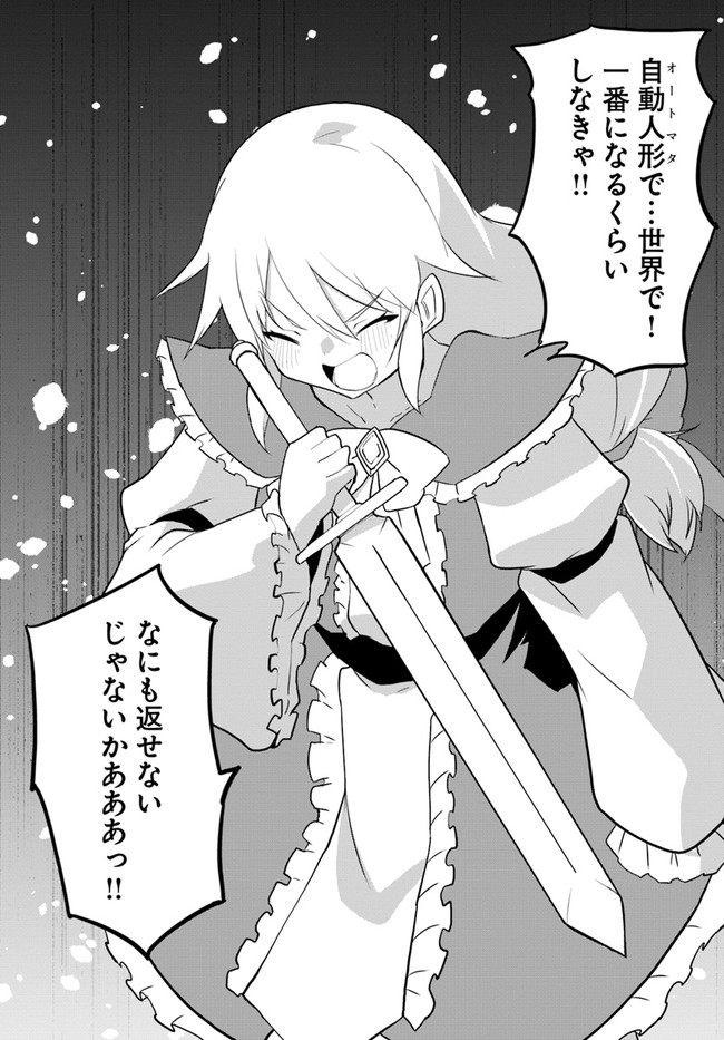 Magi Craft Meister Chap 50 - Next Chap 51