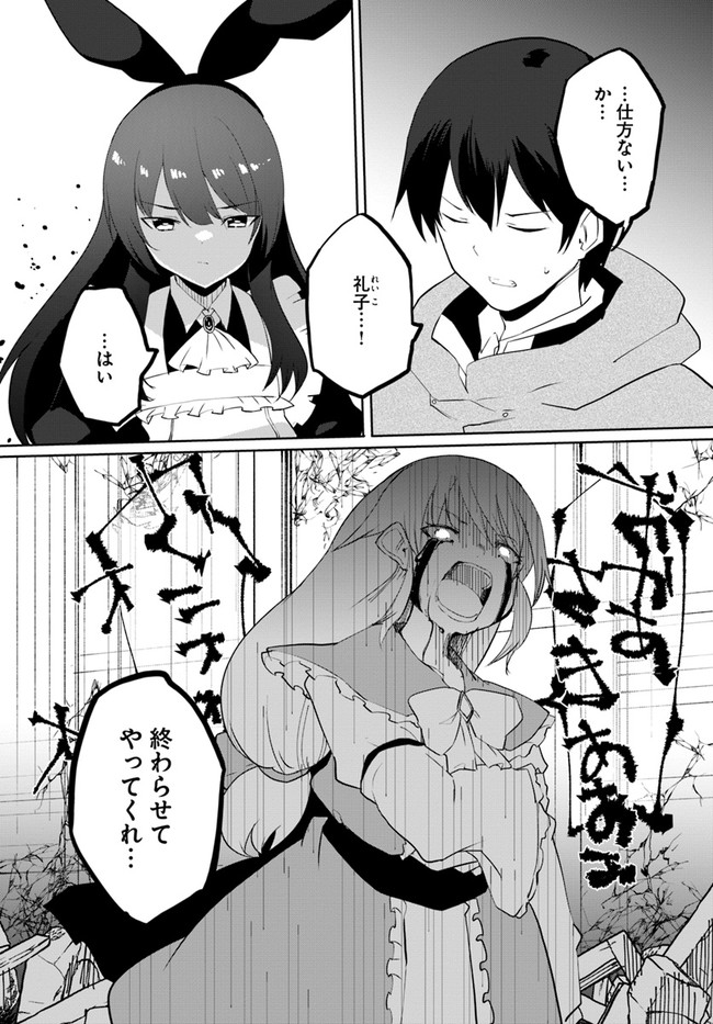 Magi Craft Meister Chap 50 - Next Chap 51