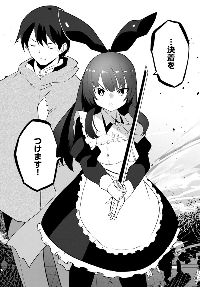 Magi Craft Meister Chap 50 - Next Chap 51