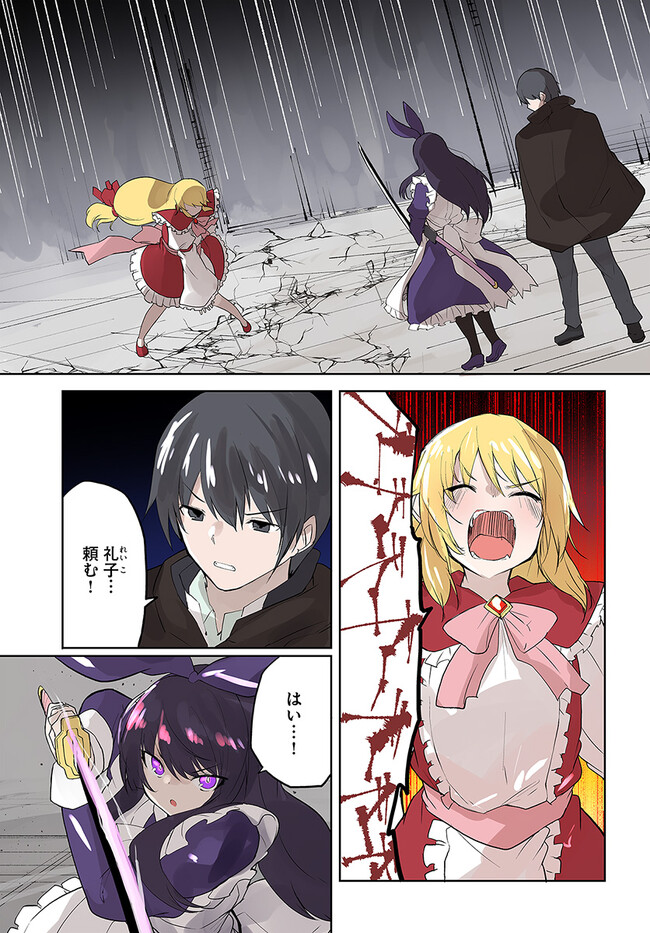 Magi Craft Meister Chap 51 - Next Chap 52