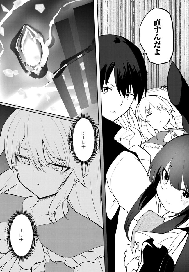 Magi Craft Meister Chap 51 - Next Chap 52