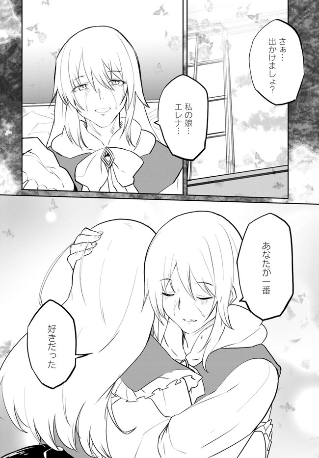 Magi Craft Meister Chap 51 - Next Chap 52