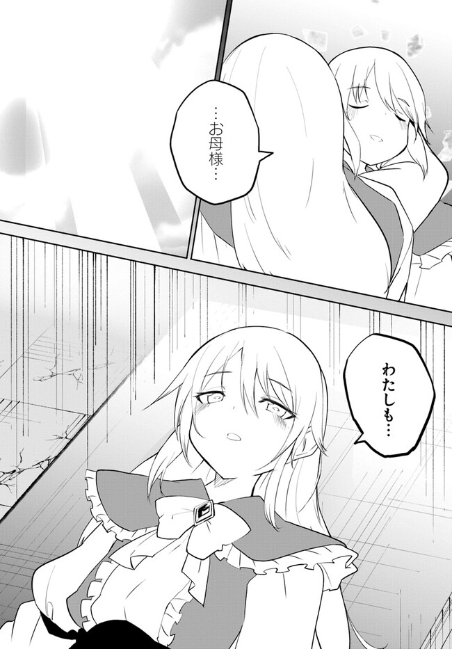 Magi Craft Meister Chap 51 - Next Chap 52