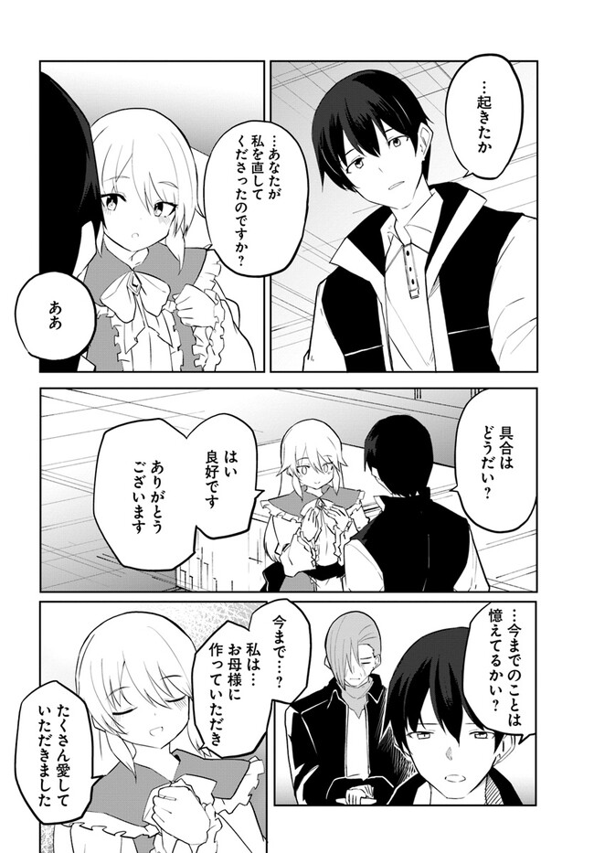 Magi Craft Meister Chap 51 - Next Chap 52