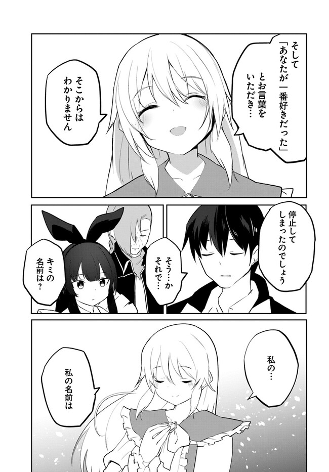 Magi Craft Meister Chap 51 - Next Chap 52