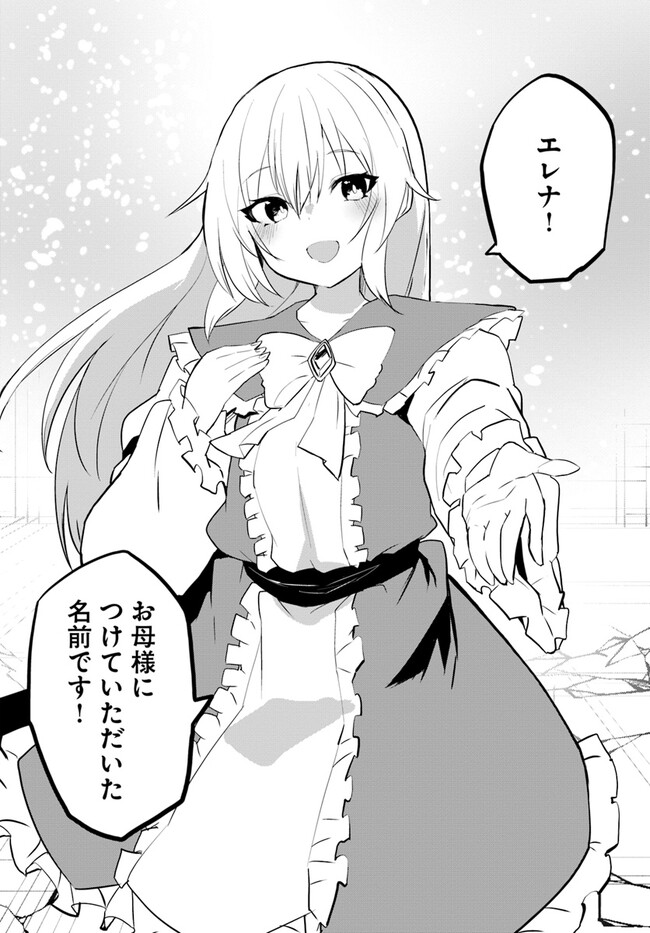 Magi Craft Meister Chap 51 - Next Chap 52