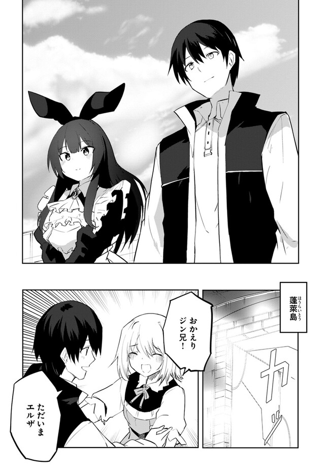 Magi Craft Meister Chap 51 - Next Chap 52