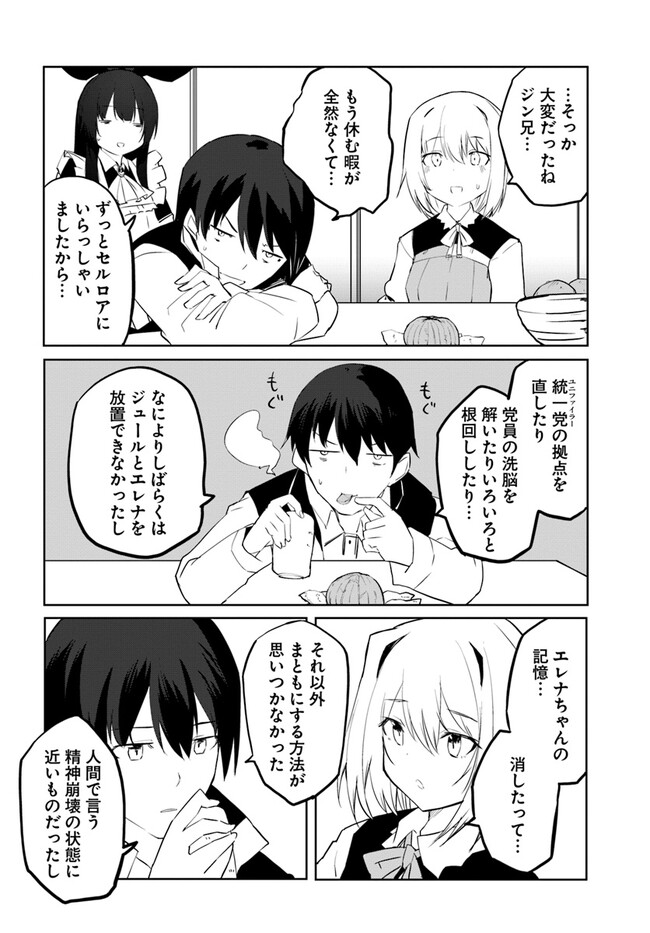 Magi Craft Meister Chap 51 - Next Chap 52