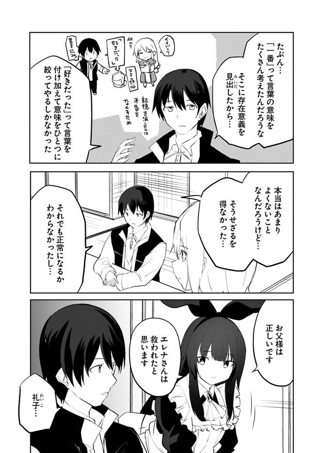 Magi Craft Meister Chap 51 - Next Chap 52