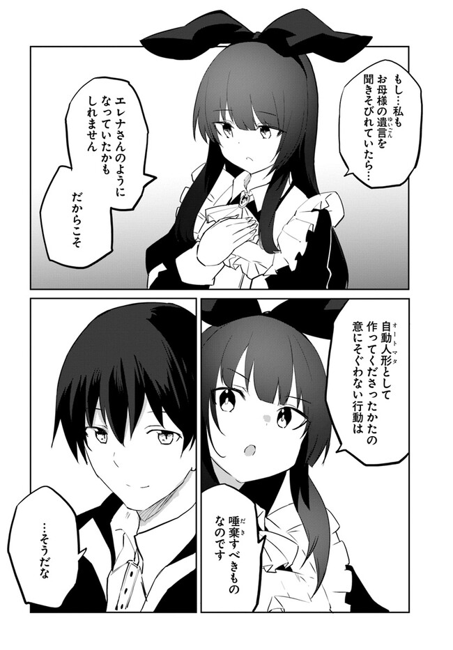 Magi Craft Meister Chap 51 - Next Chap 52