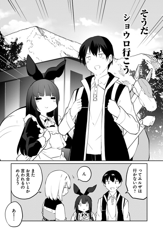 Magi Craft Meister Chap 51 - Next Chap 52