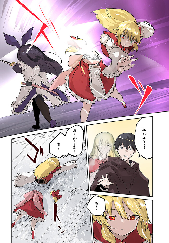 Magi Craft Meister Chap 51 - Next Chap 52