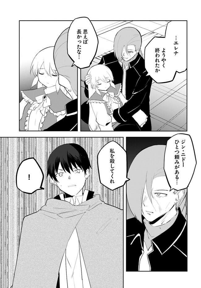 Magi Craft Meister Chap 51 - Next Chap 52