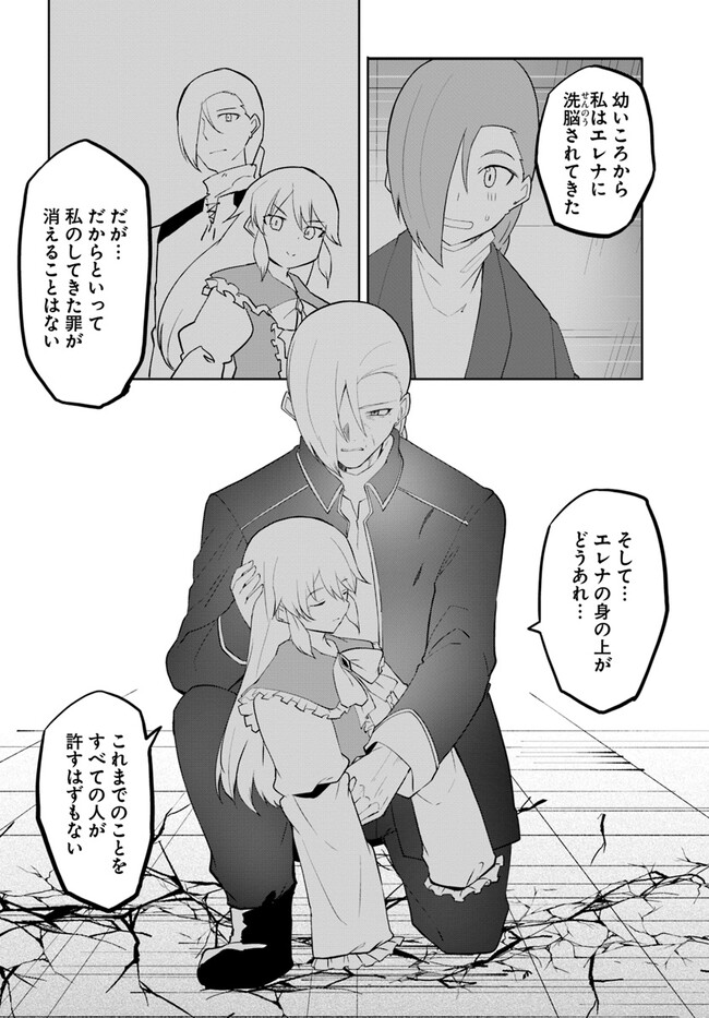 Magi Craft Meister Chap 51 - Next Chap 52