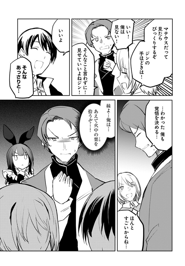 Magi Craft Meister Chap 52 - Next Chap 53