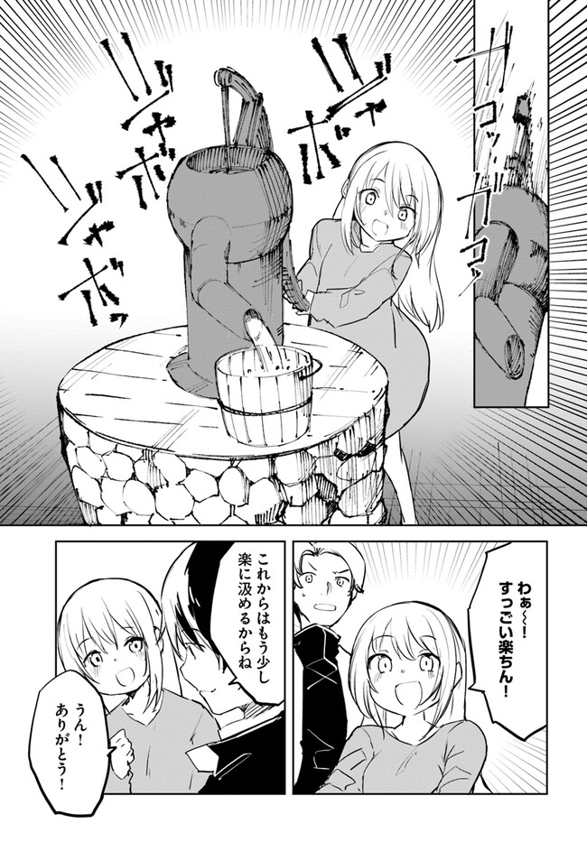 Magi Craft Meister Chap 52 - Next Chap 53