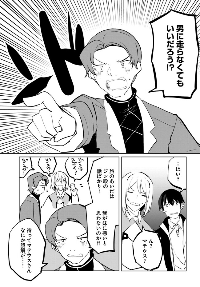 Magi Craft Meister Chap 52 - Next Chap 53