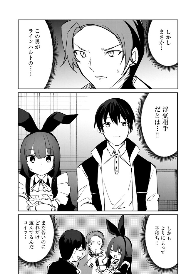 Magi Craft Meister Chap 52 - Next Chap 53