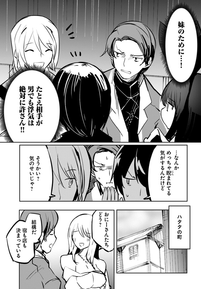 Magi Craft Meister Chap 52 - Next Chap 53